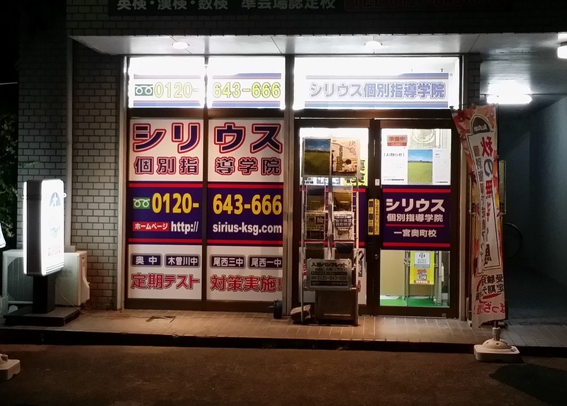 教室外観