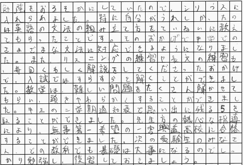 合格体験記