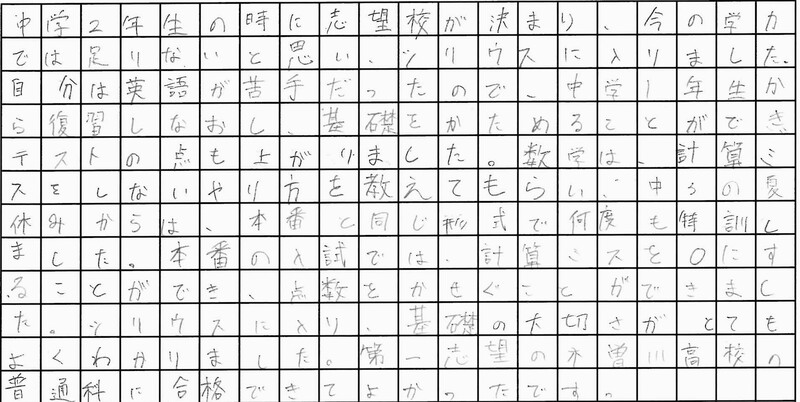 合格体験記
