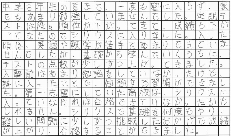 合格体験記
