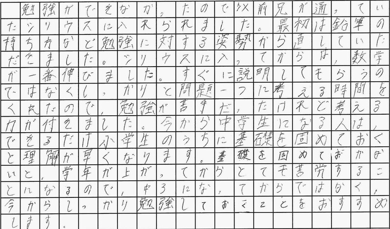 合格体験記