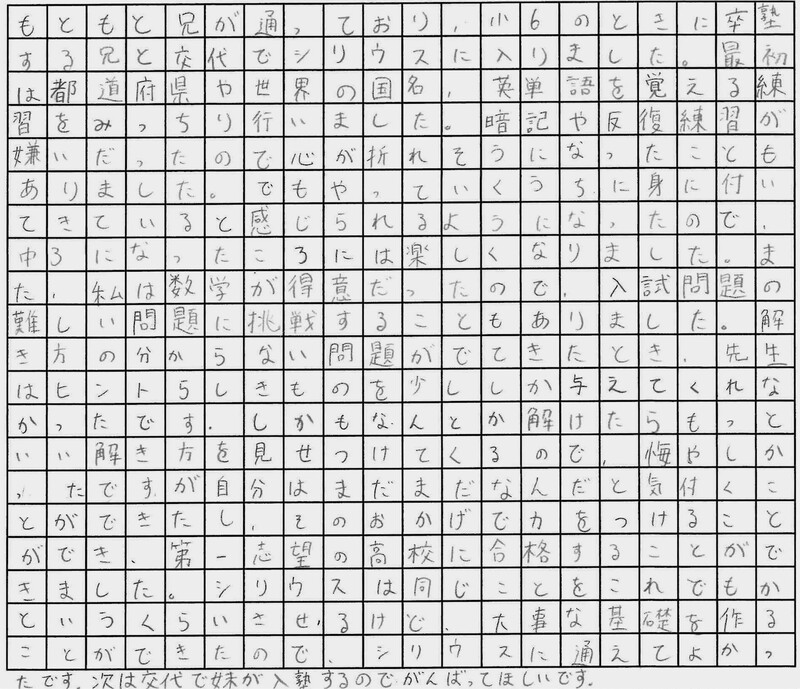 合格体験記