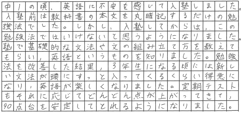 合格体験記