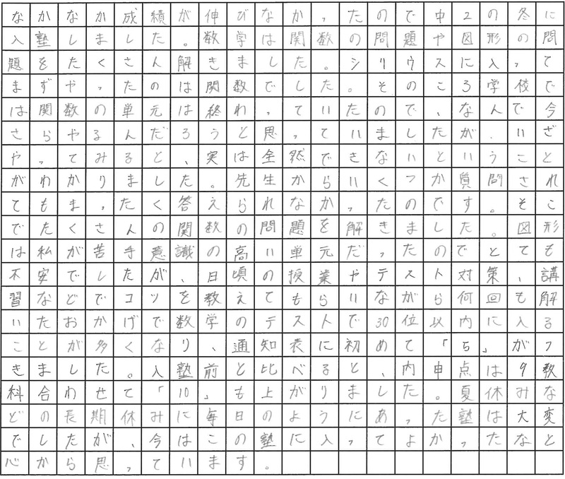 合格体験記