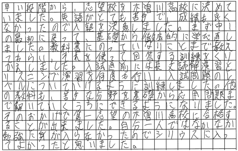合格体験記