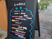 2012.8.19 蒲田 「彩空イベント」