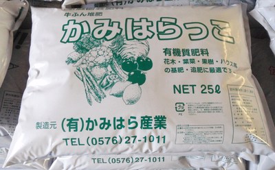 ブレンド堆肥