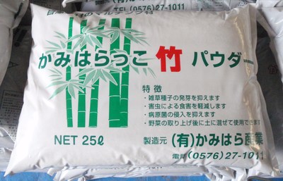 竹パウダー