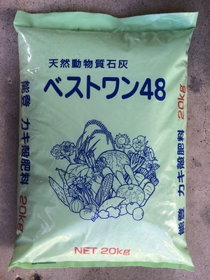 有機石灰