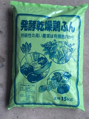発酵鶏糞