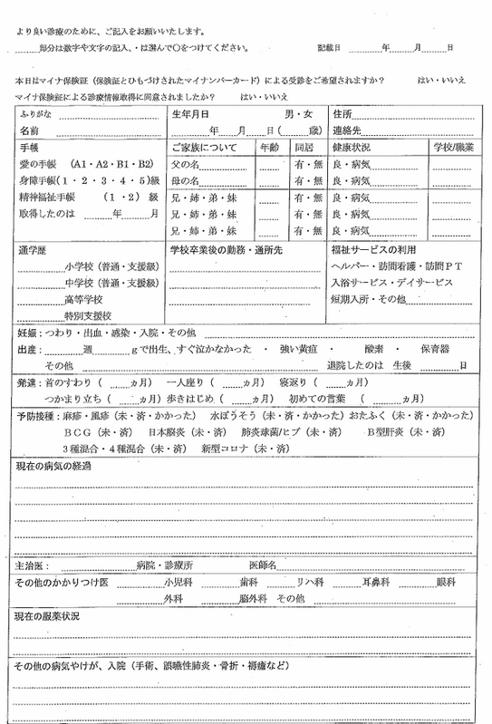 問診表①.png