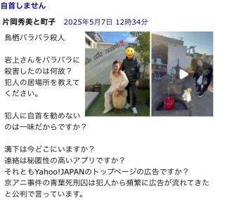 自首しません画像
