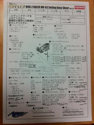 セッティングシート3画像