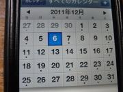 日程の件画像