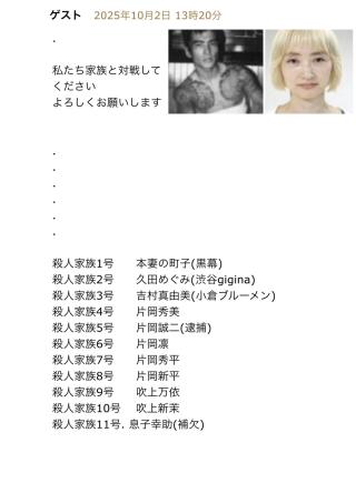 みんな凶悪事件に気をつけてね画像